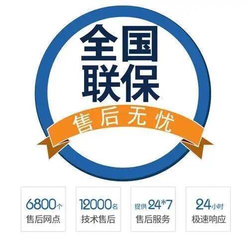 南京森歌集成灶服务中心